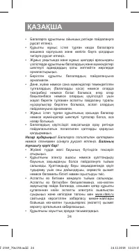 Страница 24