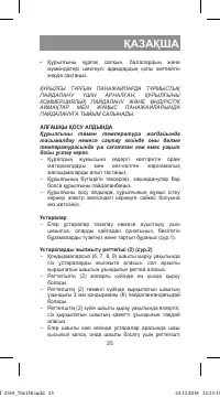 Страница 25