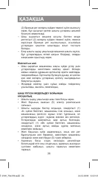 Страница 26