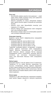 Страница 27