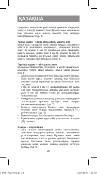 Страница 28