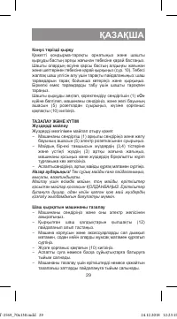 Страница 29