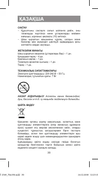 Страница 30
