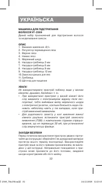 Страница 32