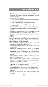 Страница 33