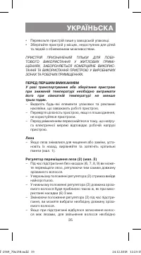 Страница 35