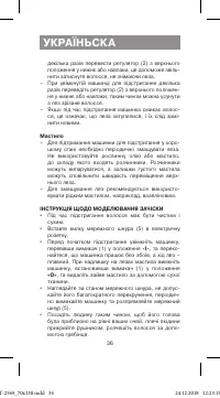 Страница 36