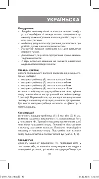 Страница 37