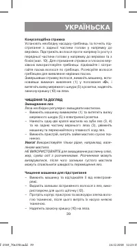 Страница 39