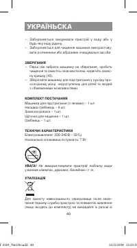 Страница 40