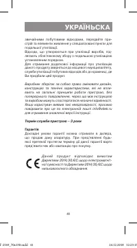 Страница 41