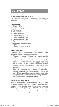 Страница 42