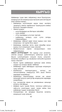 Страница 43
