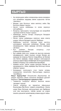 Страница 44