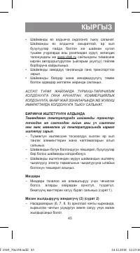 Страница 45