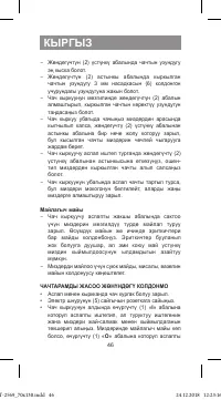 Страница 46