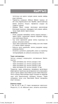 Страница 47