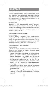Страница 48