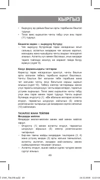 Страница 49
