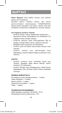 Страница 50