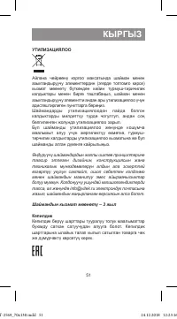 Страница 51