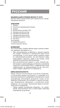 Страница 12