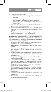 Страница 13