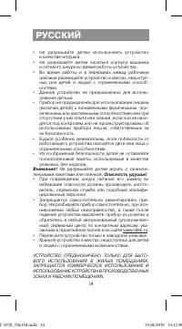 Страница 14