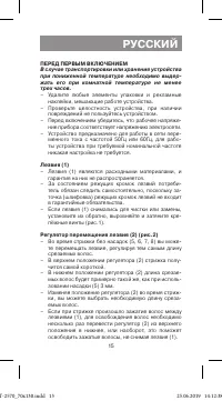 Страница 15