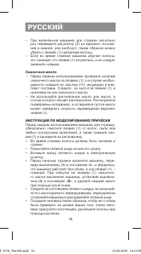 Страница 16
