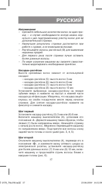 Страница 17