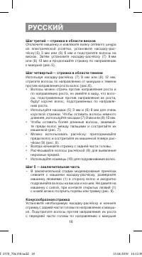 Страница 18
