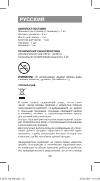 Страница 20
