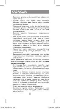 Страница 24