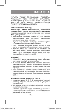 Страница 25