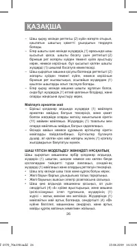 Страница 26