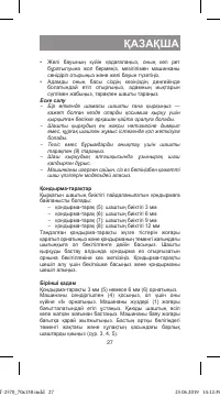 Страница 27