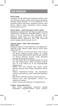 Страница 28