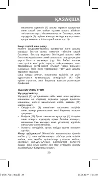 Страница 29