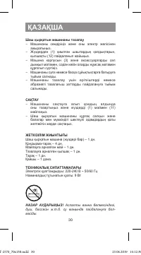 Страница 30