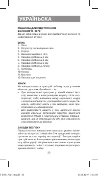 Страница 32