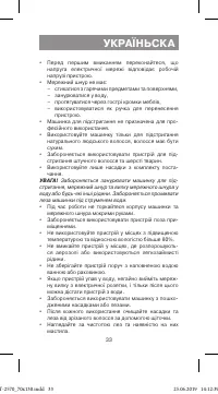 Страница 33