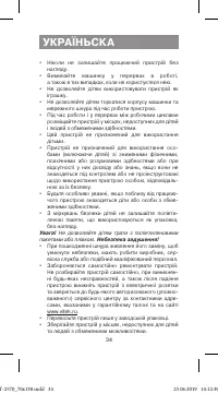 Страница 34