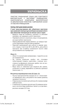 Страница 35