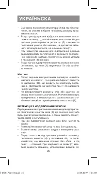 Страница 36