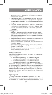 Страница 37