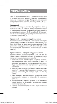 Страница 38