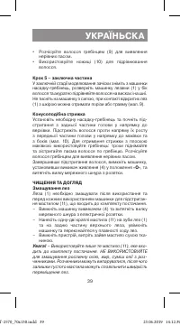 Страница 39