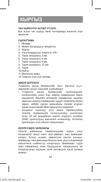 Страница 42