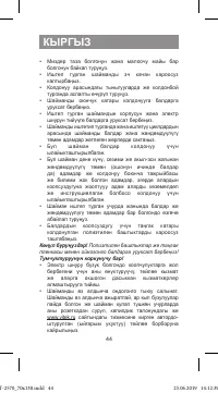 Страница 44